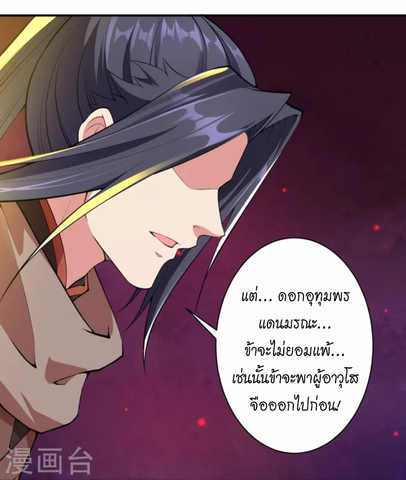 Against the Gods 436 (20)